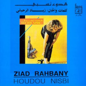 Buy Houdou Nisbi by Ziad Rahbani on vinyl