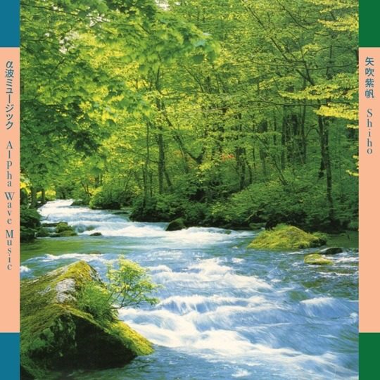 Shiho Yabuki's Alpha Wave Music reissued on vinyl by Subliminal Sounds in 2026